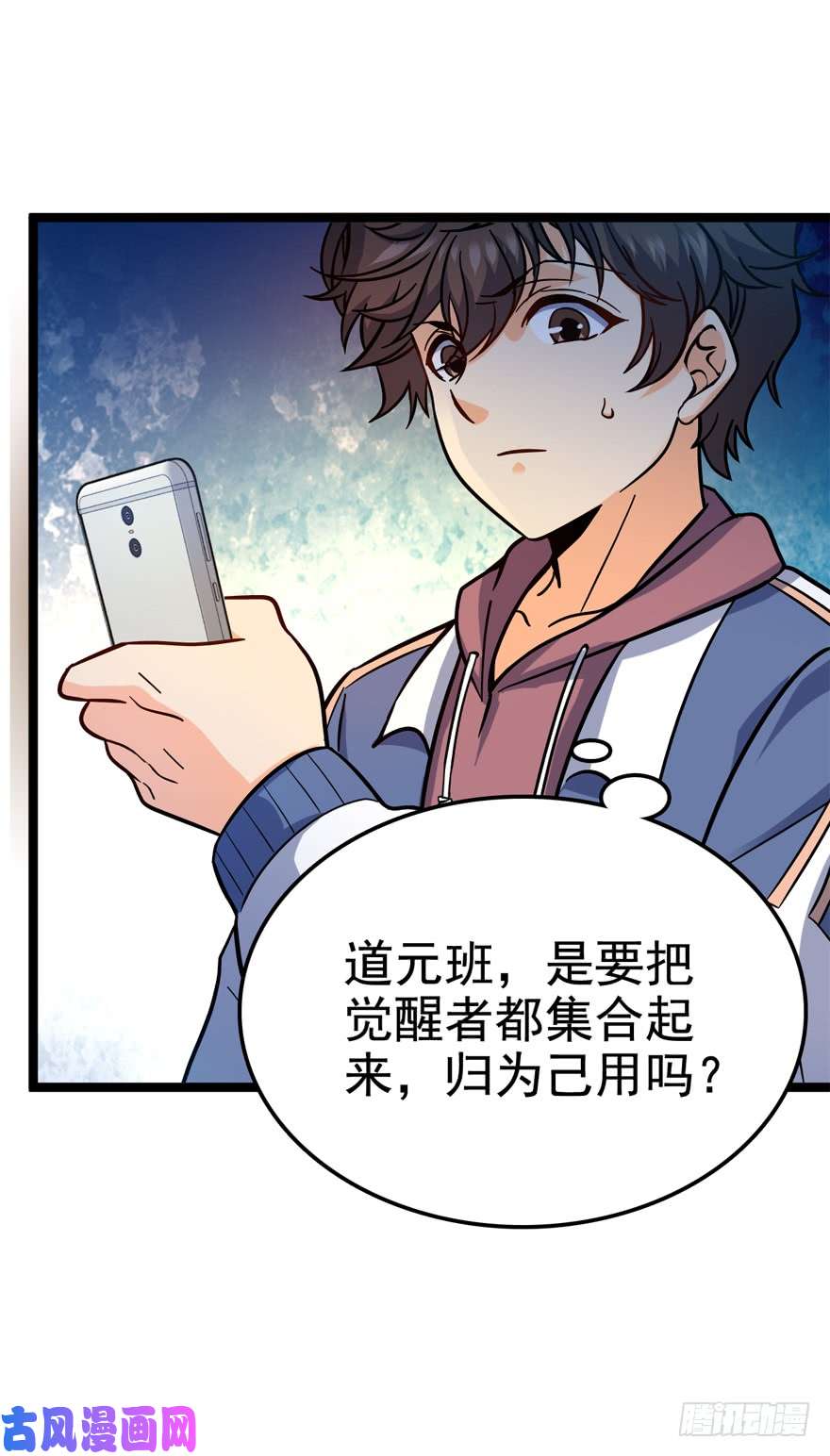 大王饶命08 突如其来的抽血