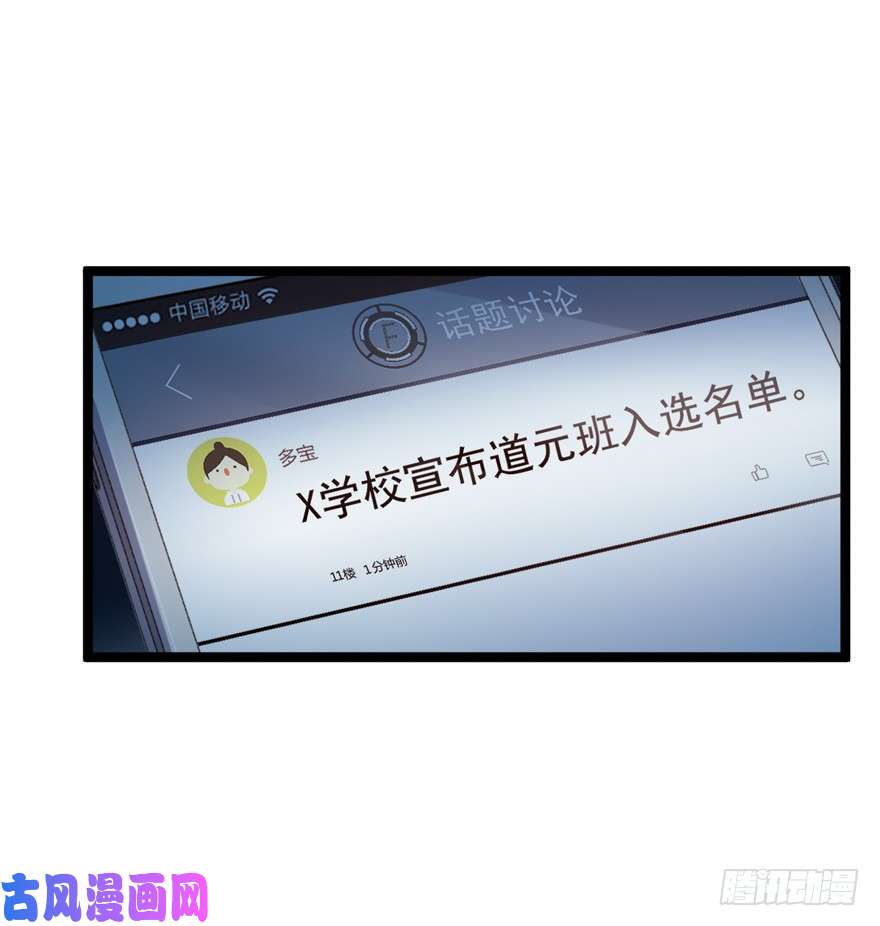大王饶命08 突如其来的抽血