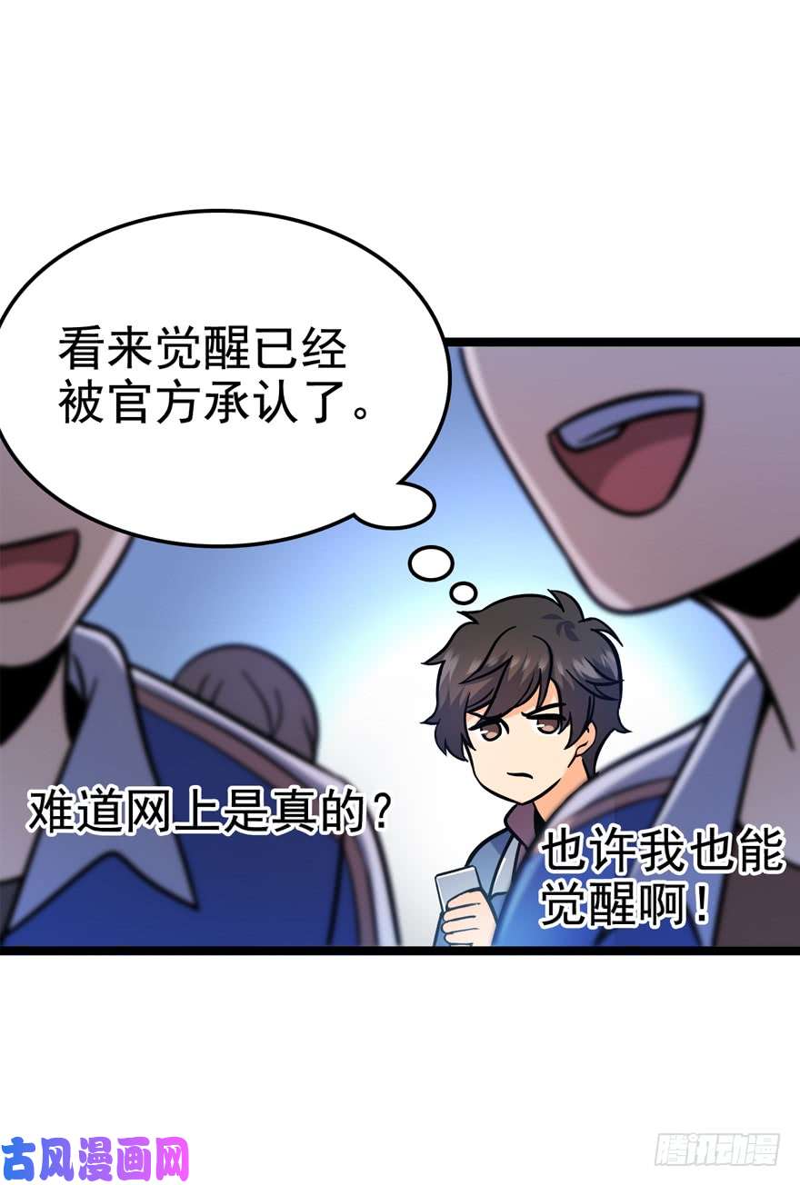 大王饶命08 突如其来的抽血