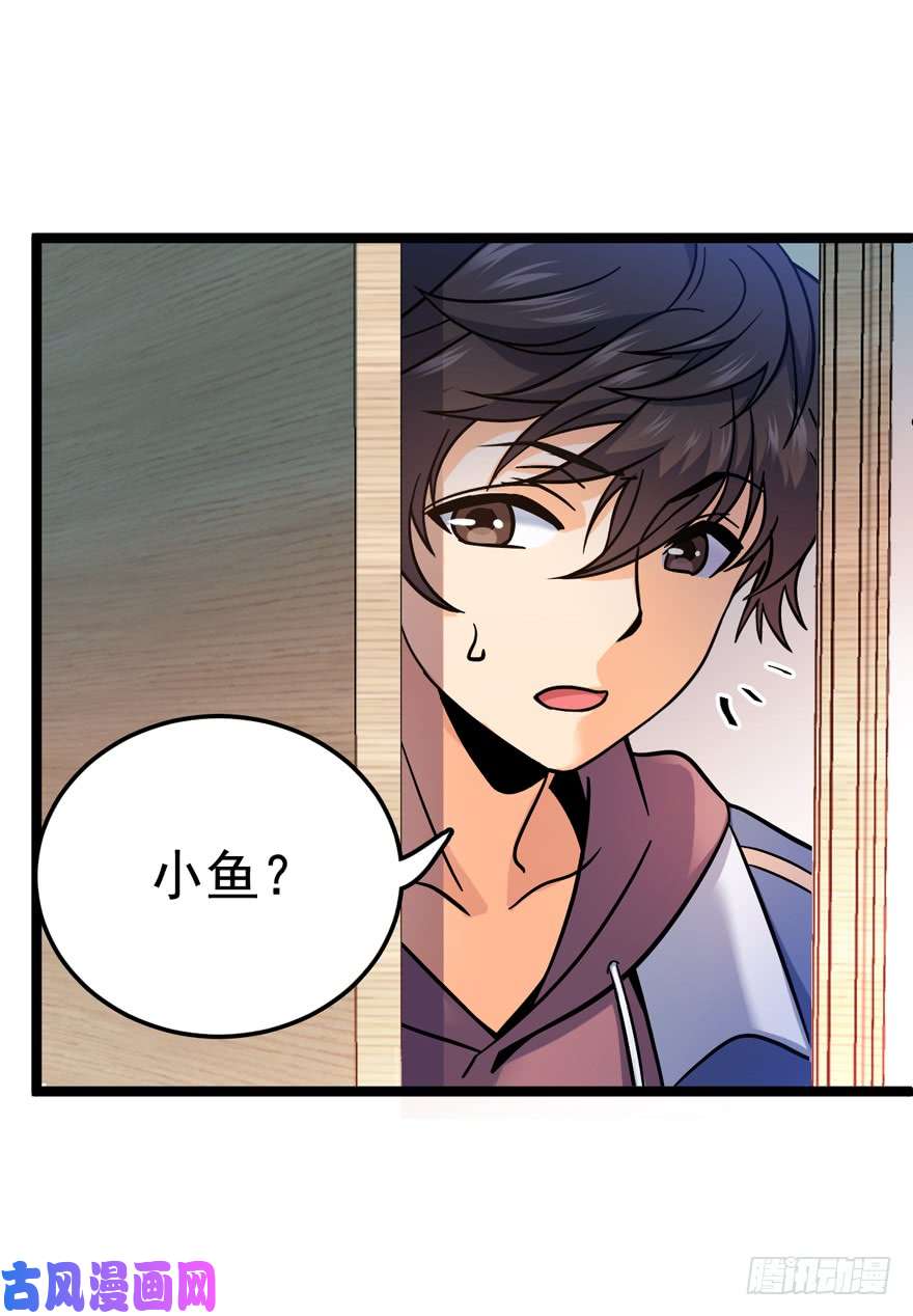 大王饶命08 突如其来的抽血