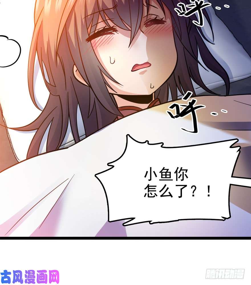 大王饶命08 突如其来的抽血