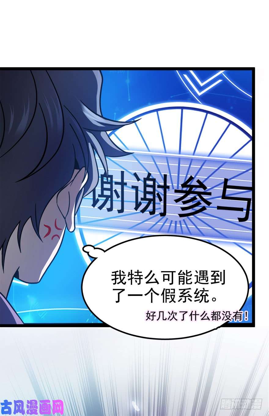 大王饶命09 教官驾到