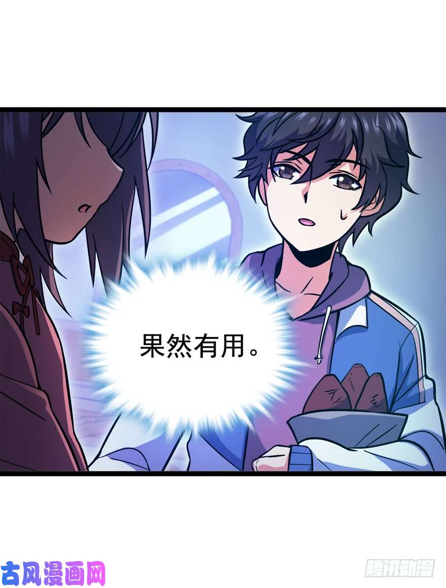 大王饶命09 教官驾到