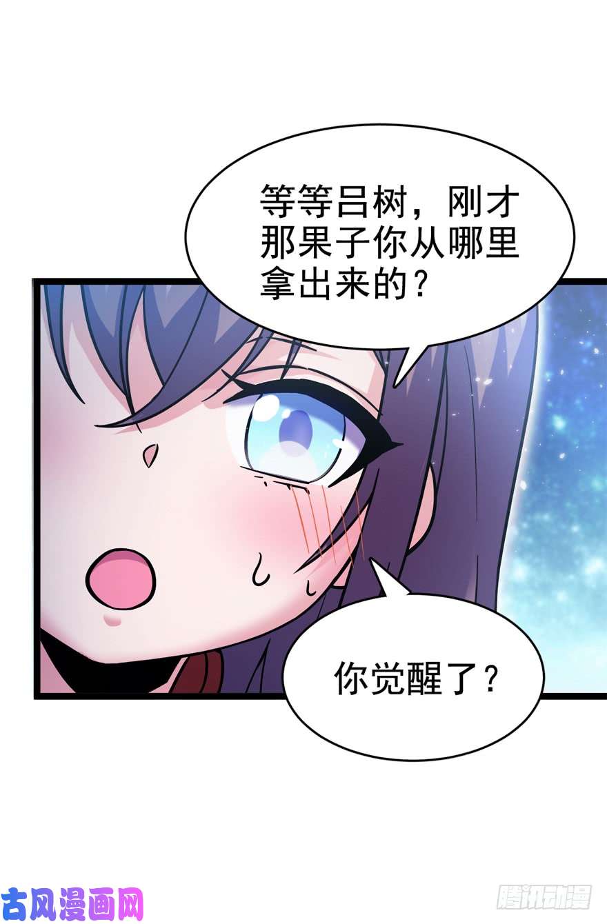 大王饶命09 教官驾到