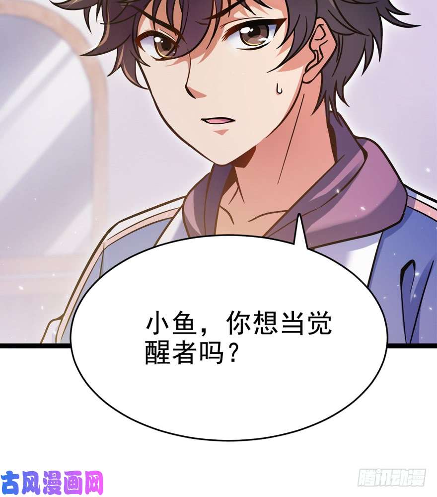 大王饶命09 教官驾到