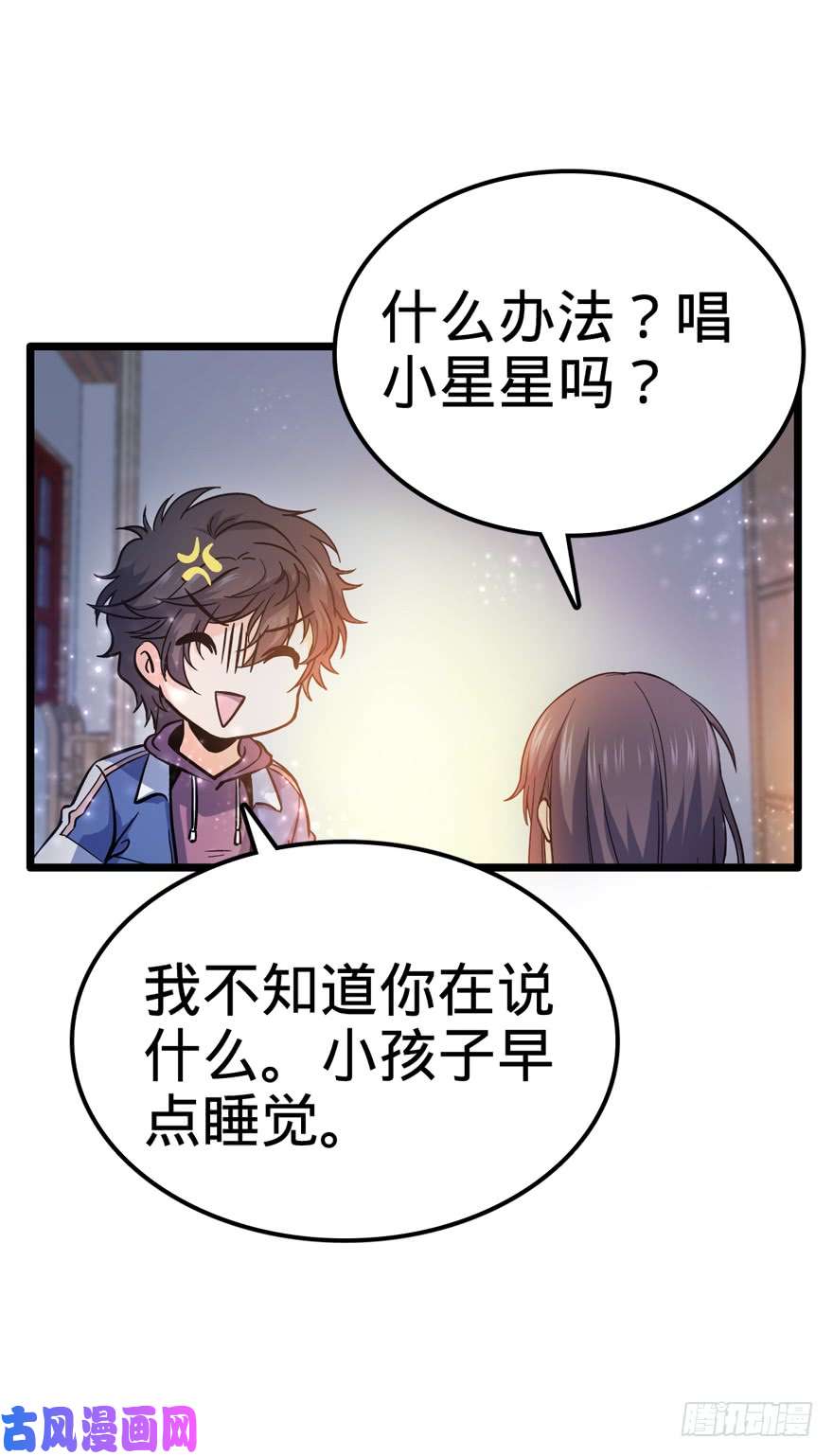 大王饶命09 教官驾到