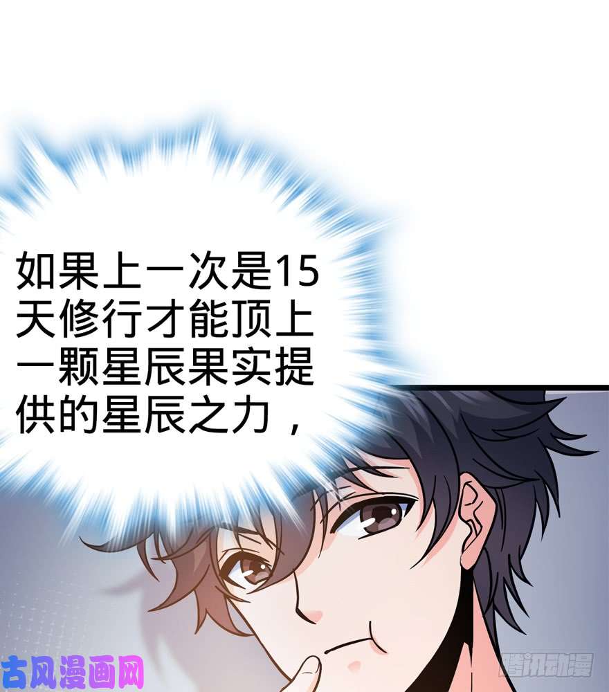 大王饶命09 教官驾到