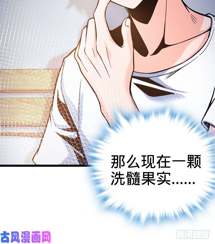 大王饶命09 教官驾到