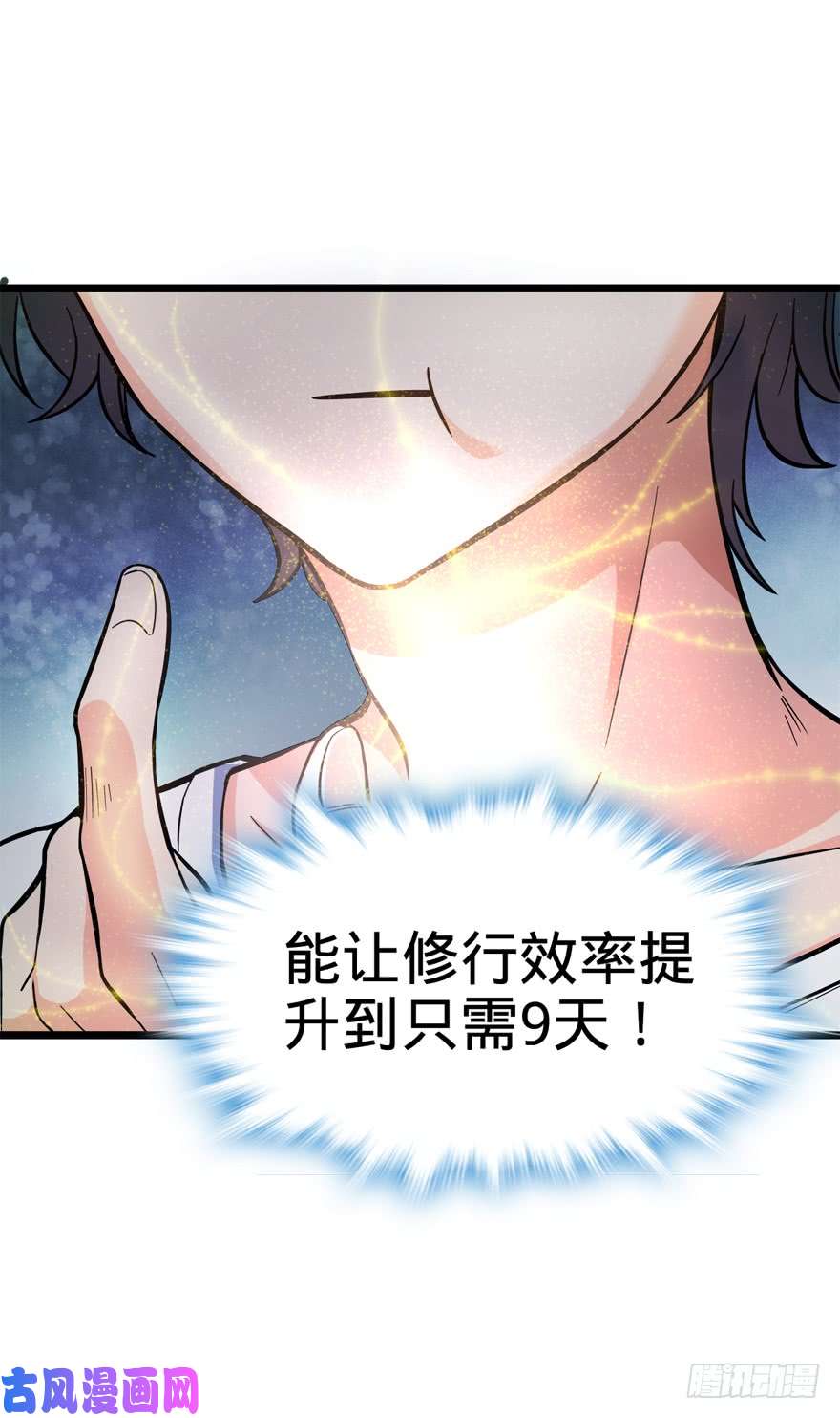 大王饶命09 教官驾到