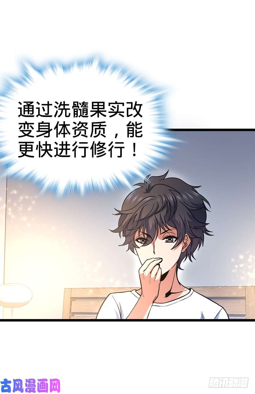 大王饶命09 教官驾到