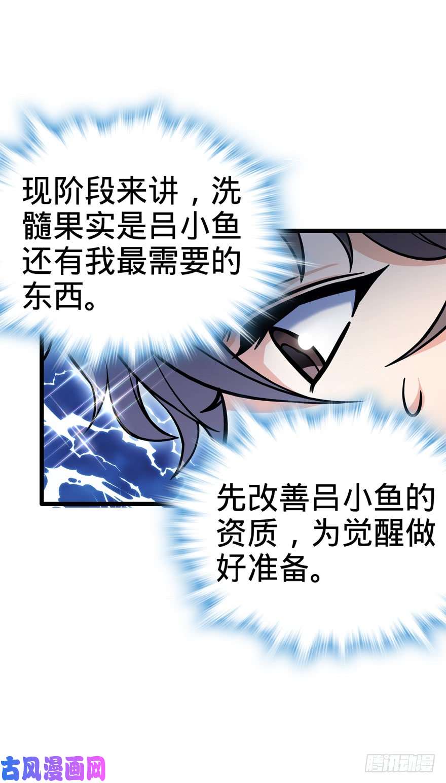 大王饶命09 教官驾到