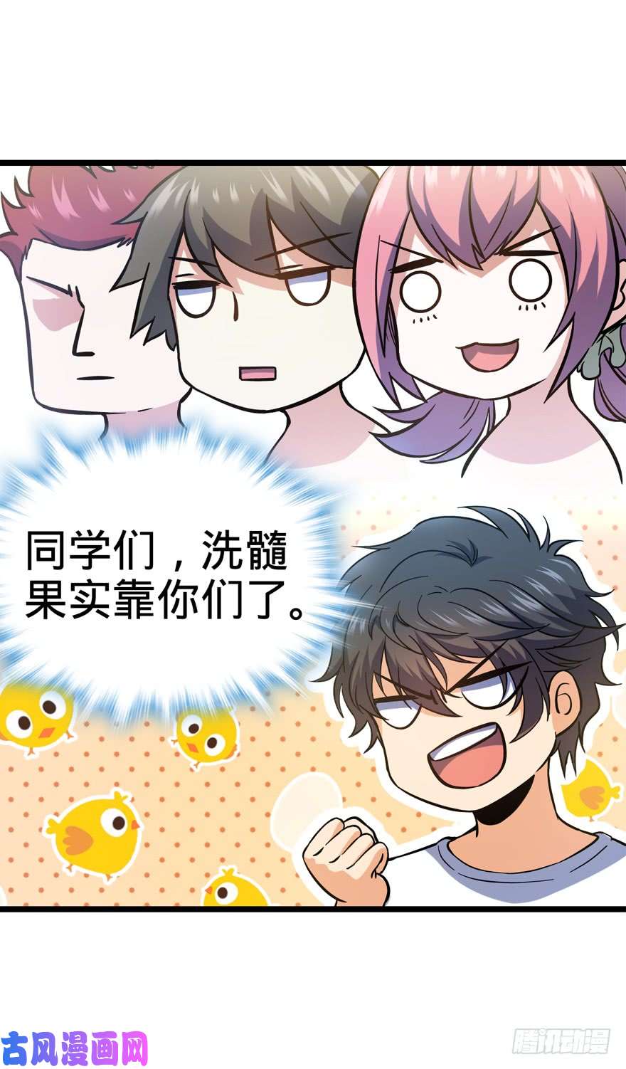 大王饶命09 教官驾到