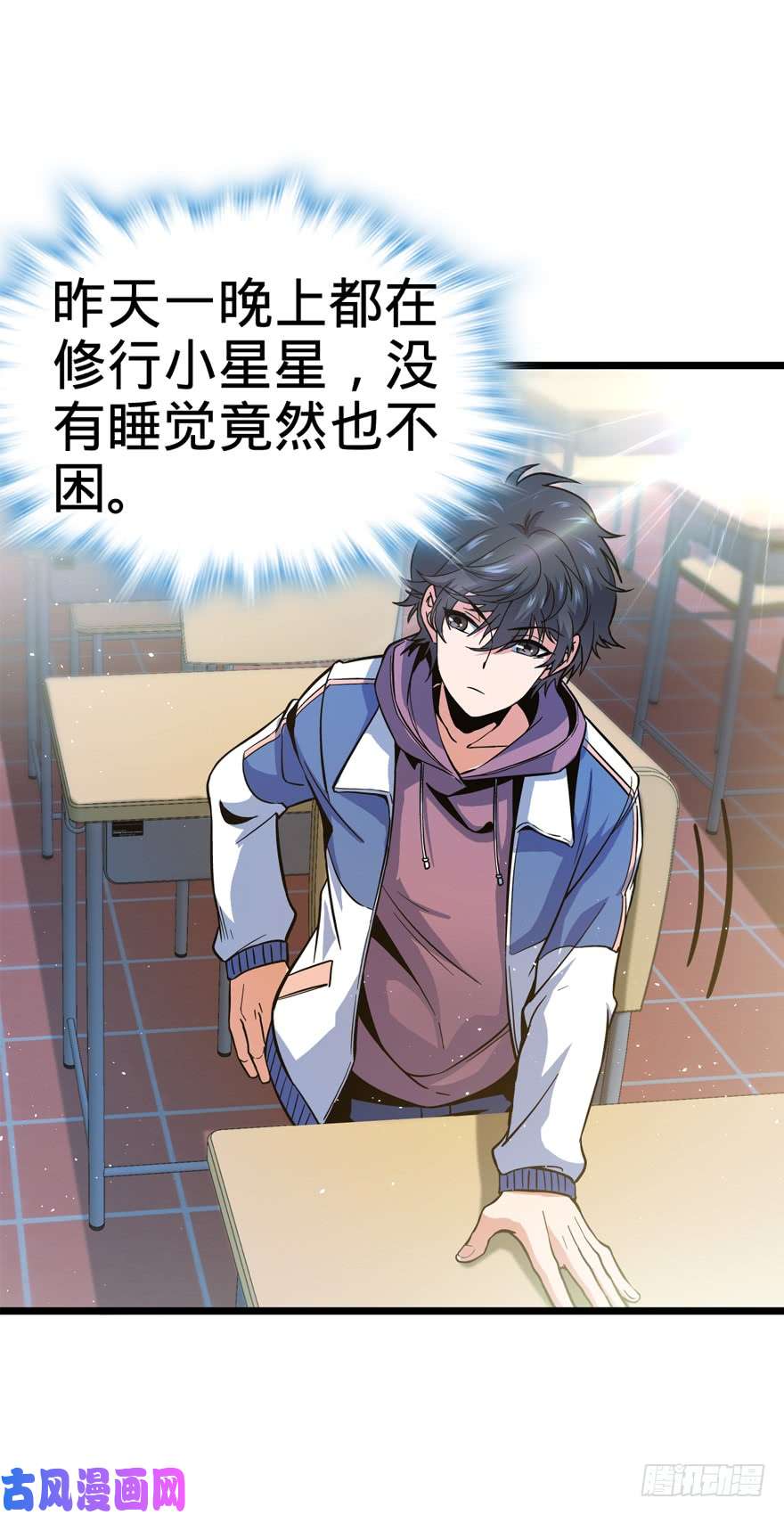 大王饶命09 教官驾到