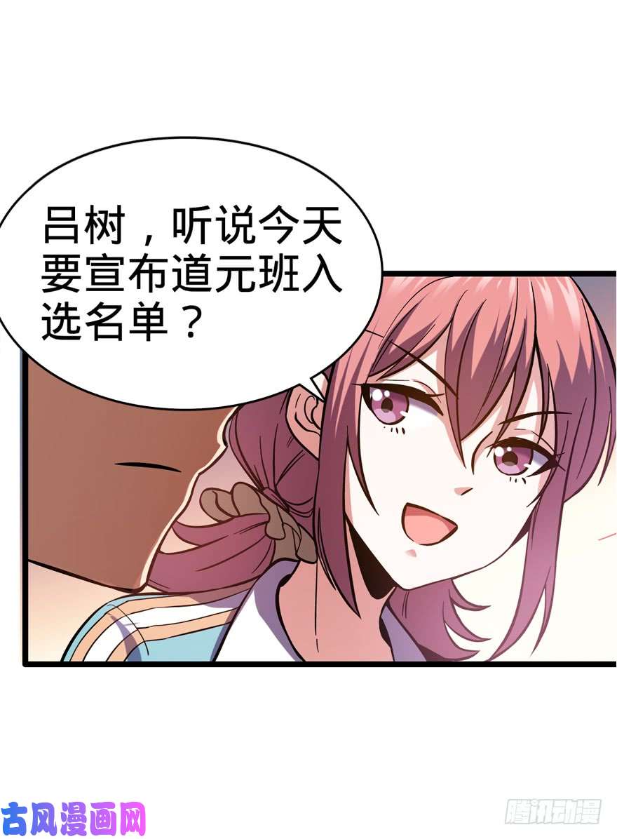 大王饶命09 教官驾到