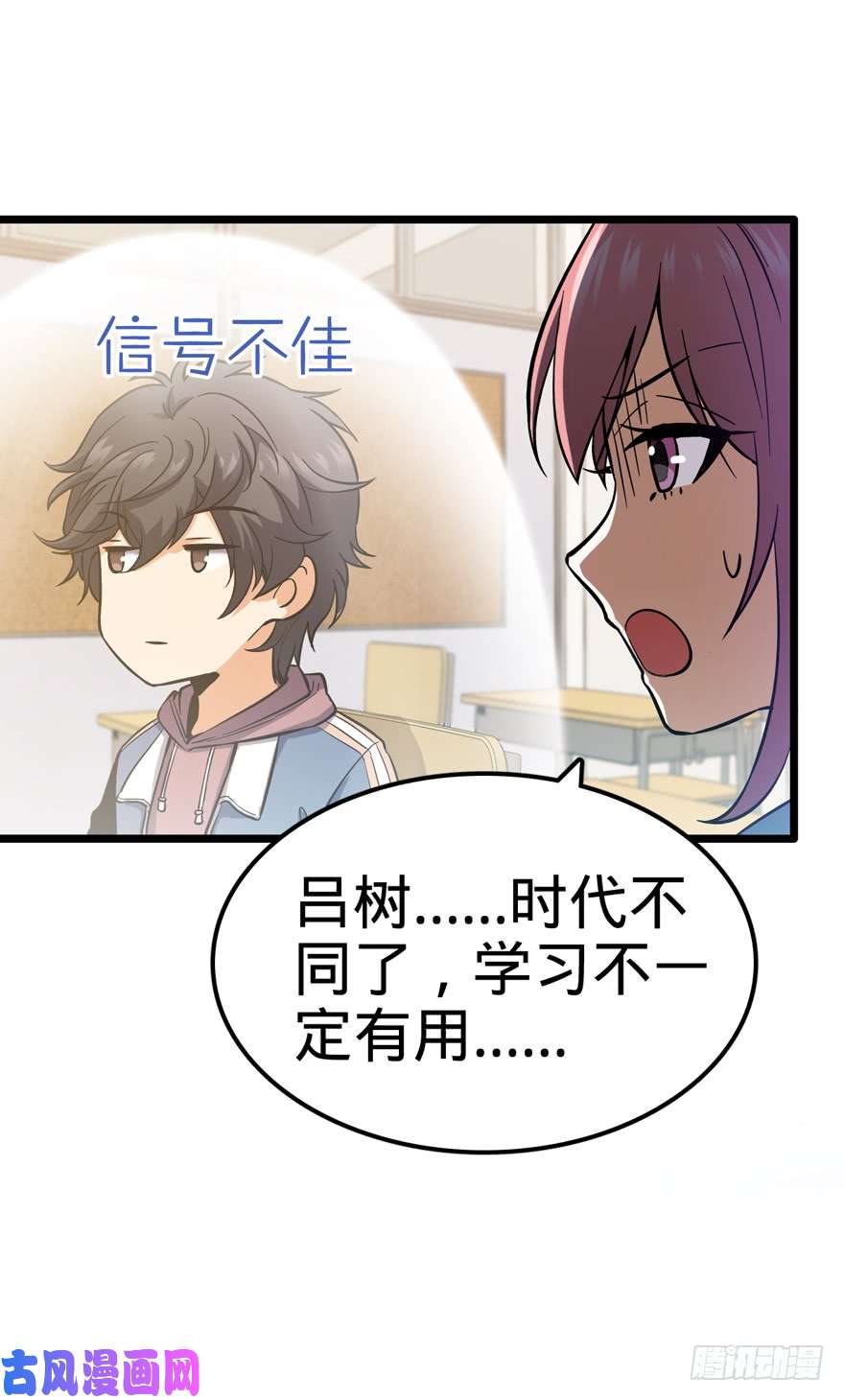 大王饶命09 教官驾到