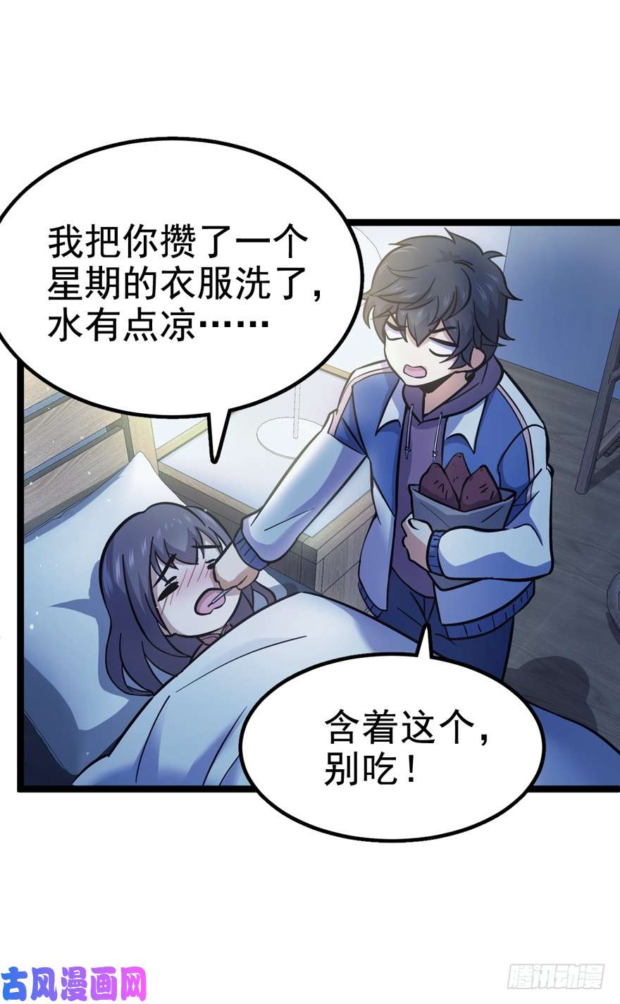 大王饶命09 教官驾到