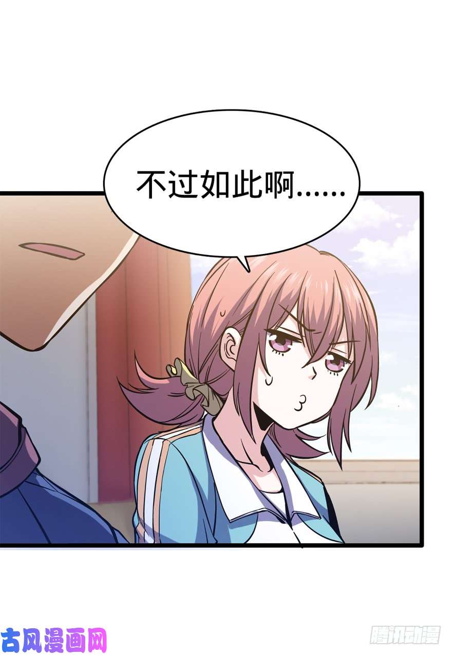 大王饶命09 教官驾到