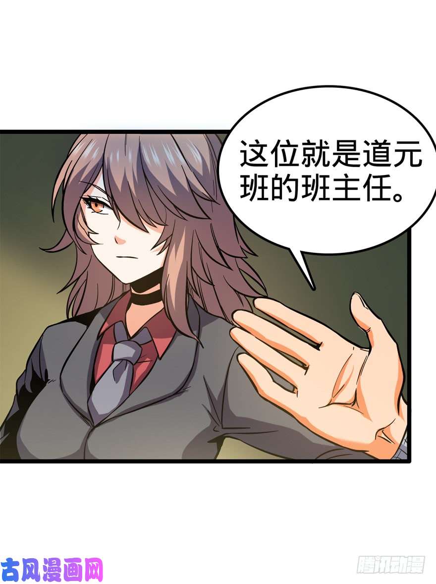 大王饶命09 教官驾到