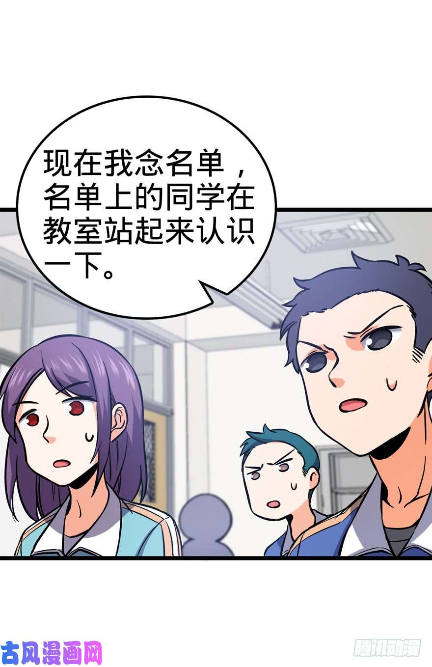 大王饶命09 教官驾到
