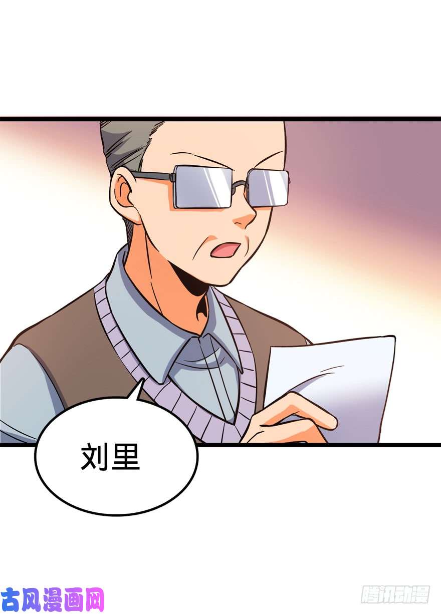 大王饶命09 教官驾到
