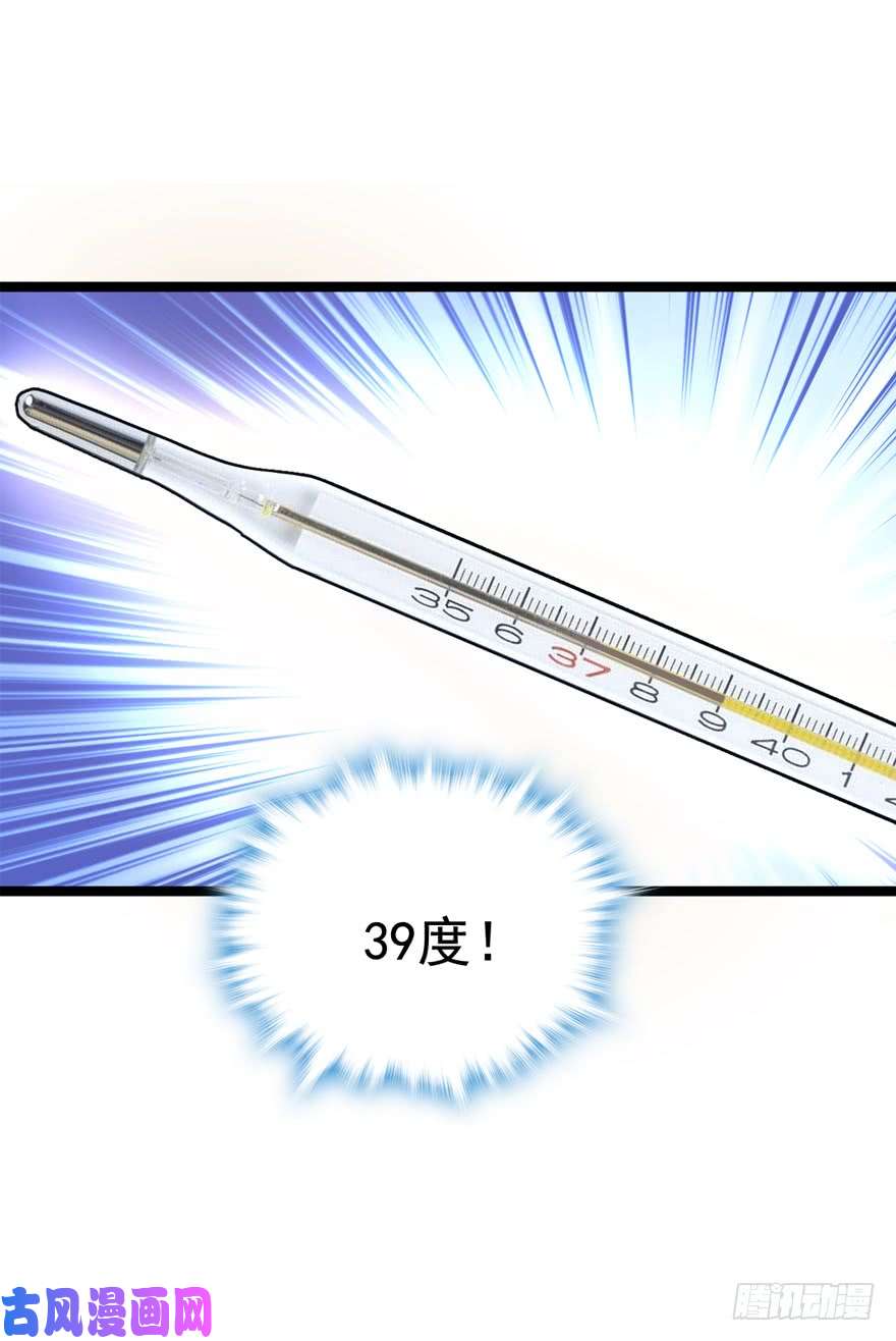 大王饶命09 教官驾到