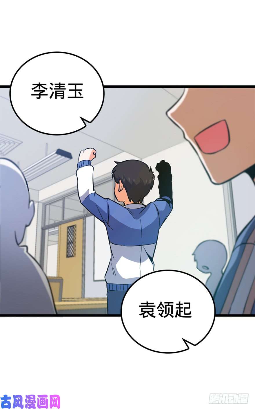 大王饶命09 教官驾到