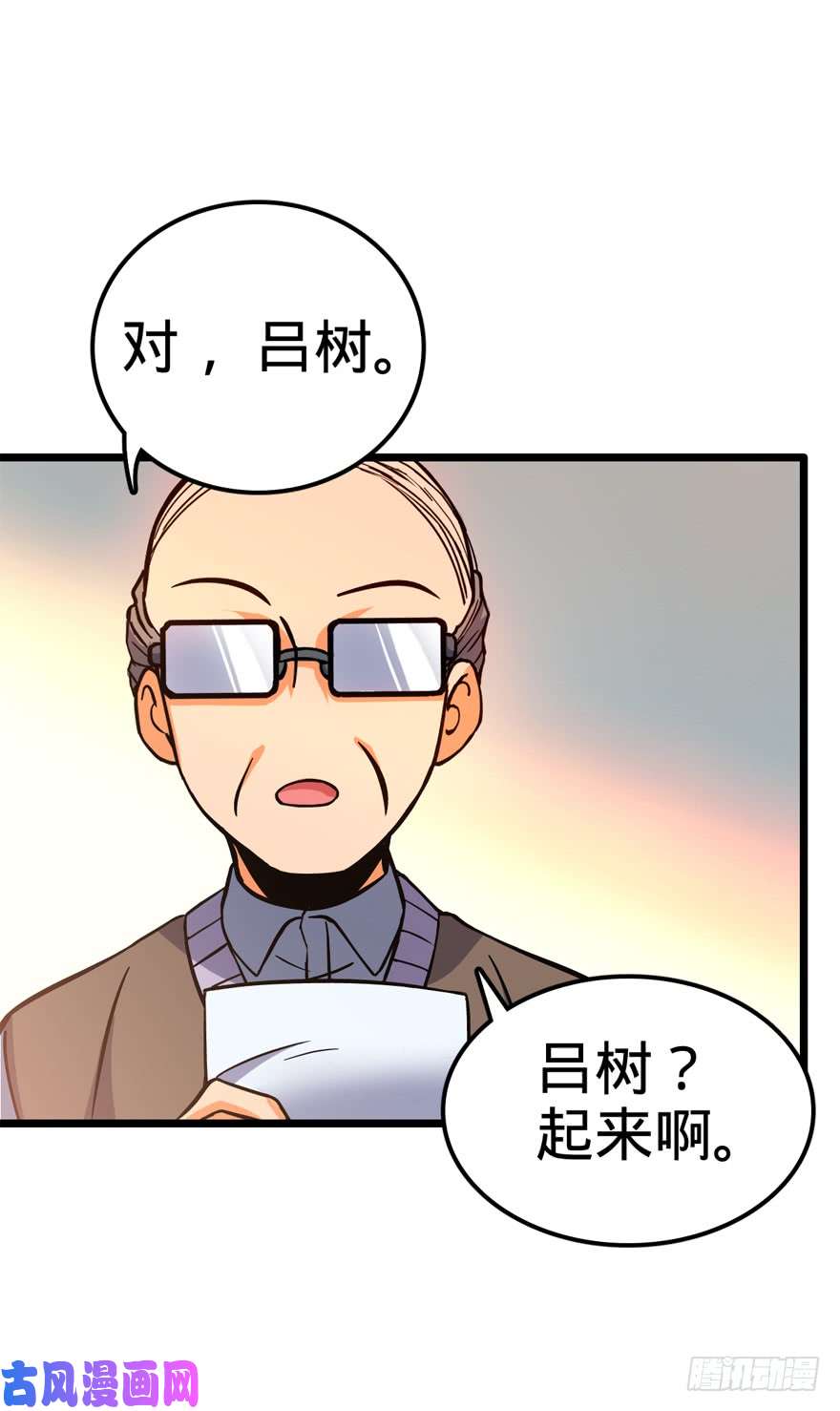 大王饶命09 教官驾到