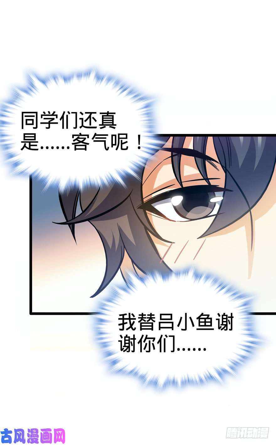 大王饶命09 教官驾到
