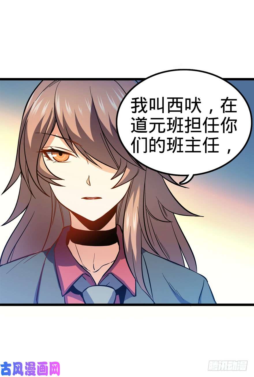 大王饶命09 教官驾到