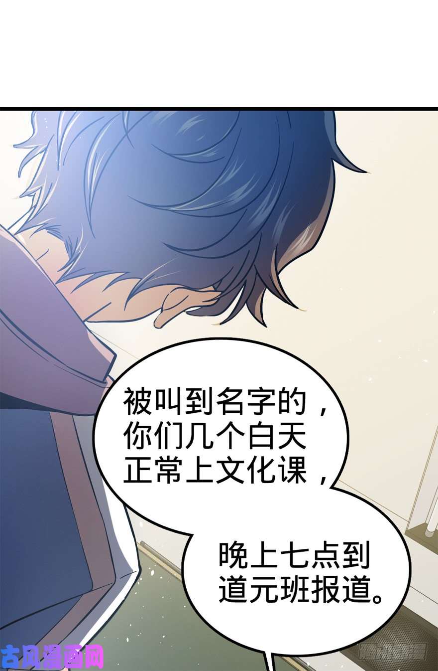 大王饶命09 教官驾到