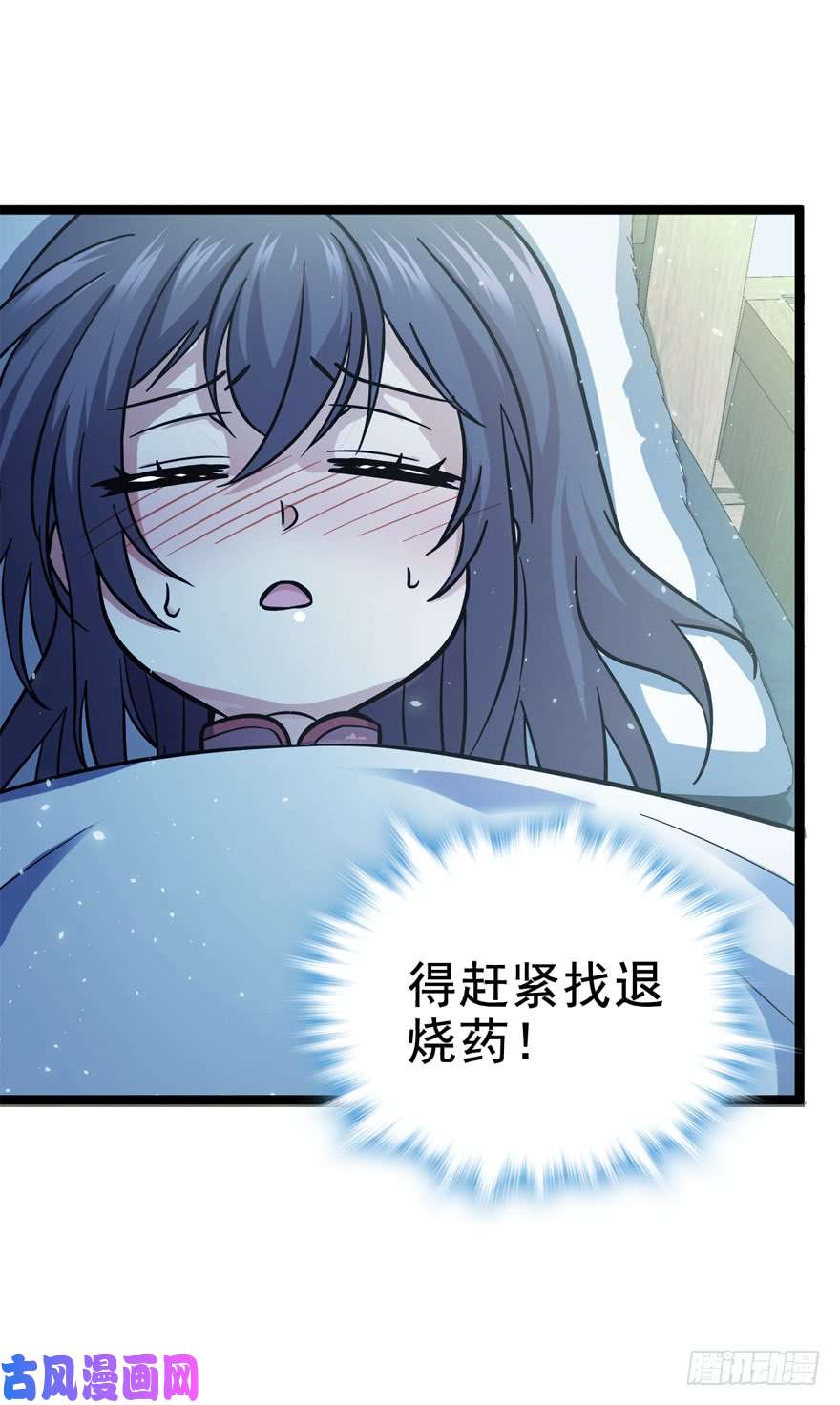 大王饶命09 教官驾到