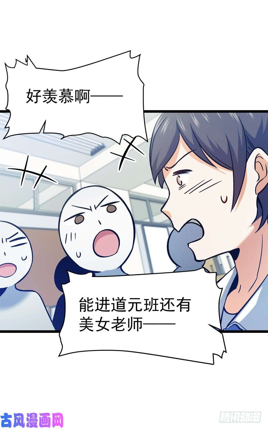 大王饶命09 教官驾到