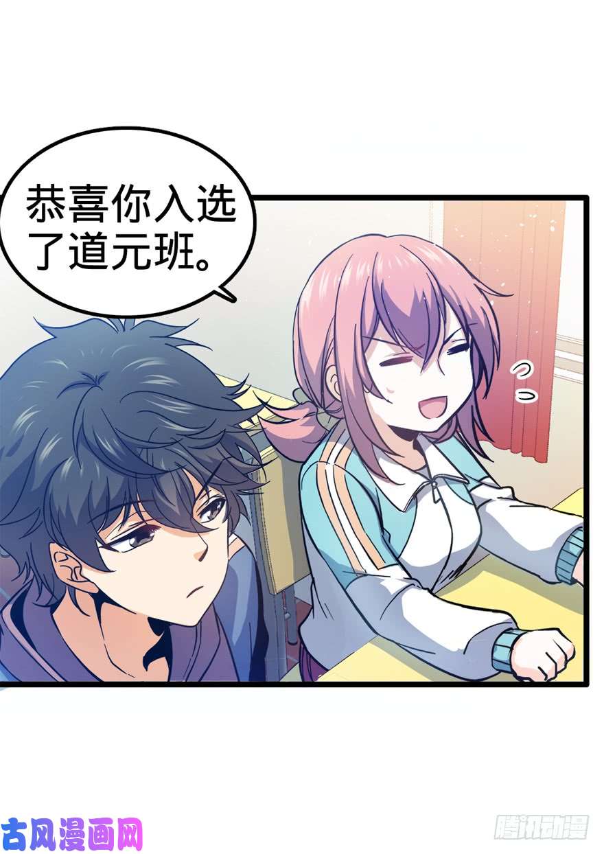 大王饶命09 教官驾到