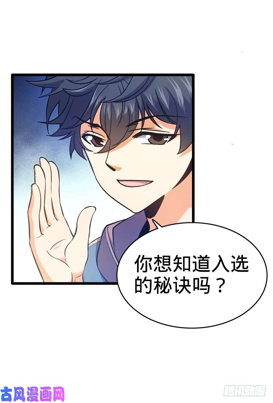 大王饶命09 教官驾到