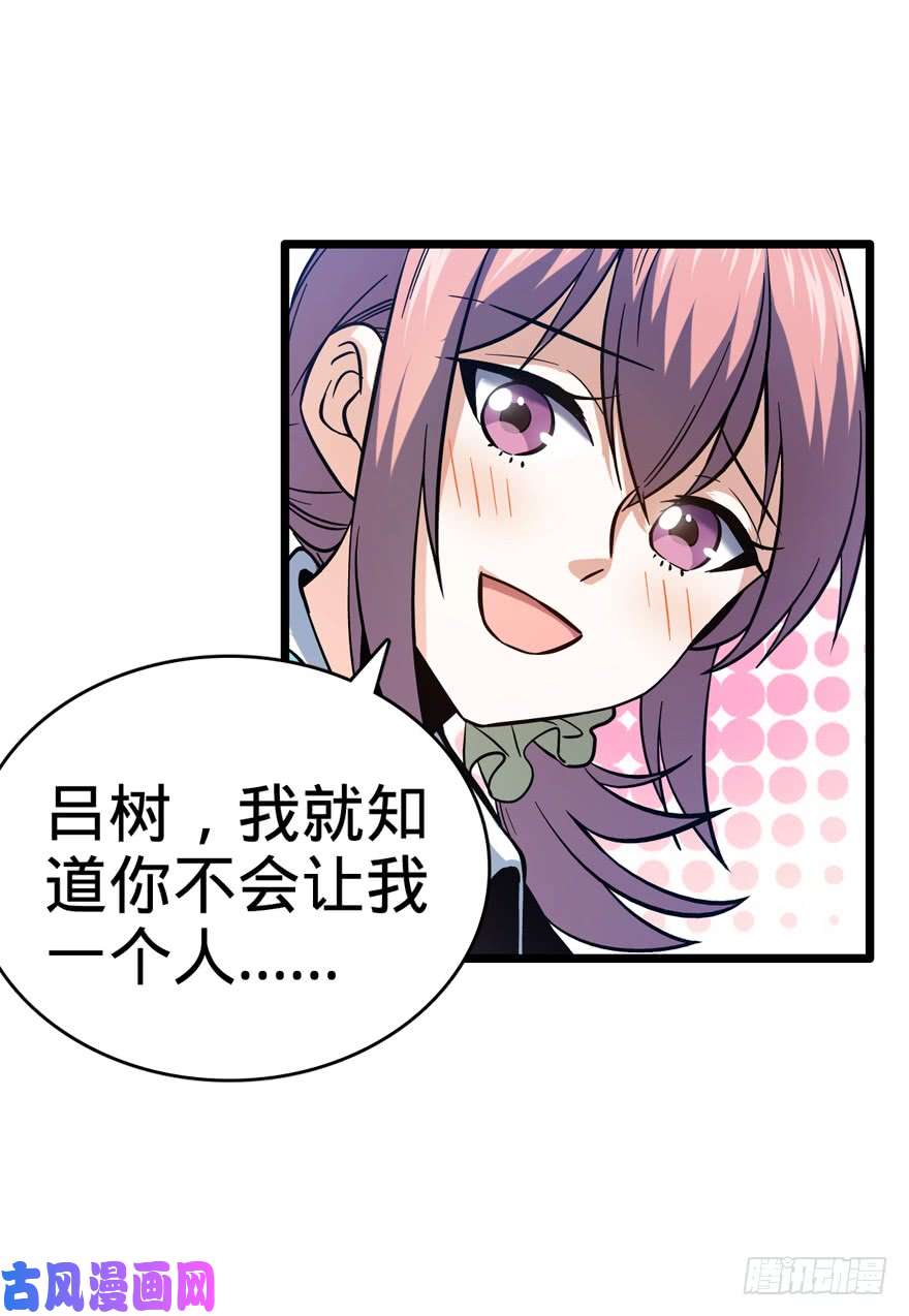 大王饶命09 教官驾到