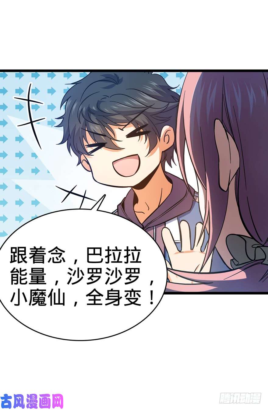 大王饶命09 教官驾到