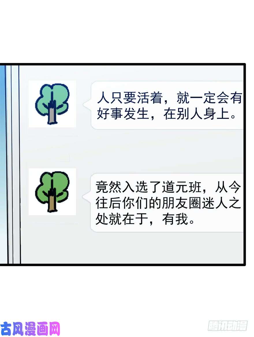 大王饶命09 教官驾到