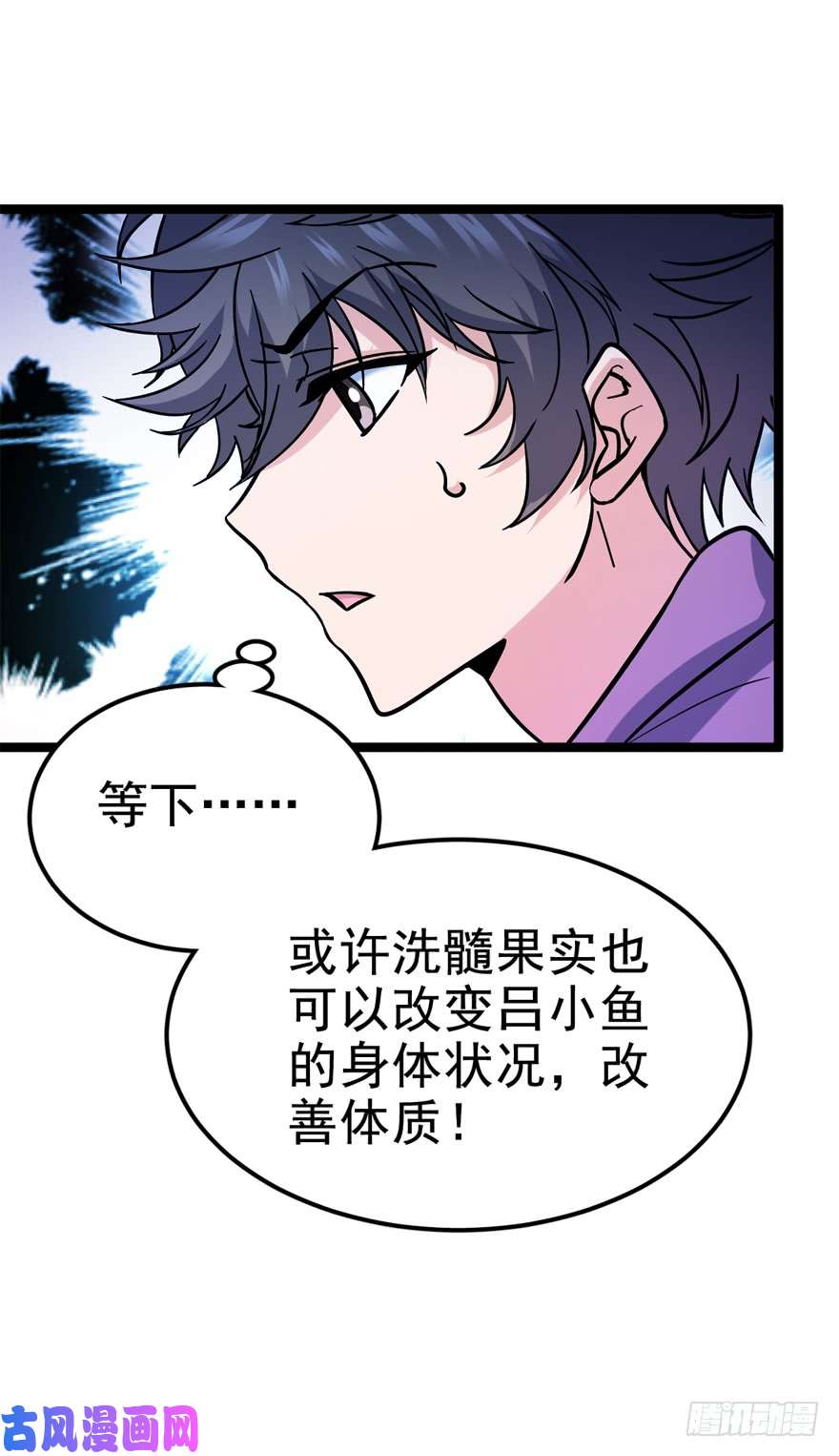 大王饶命09 教官驾到