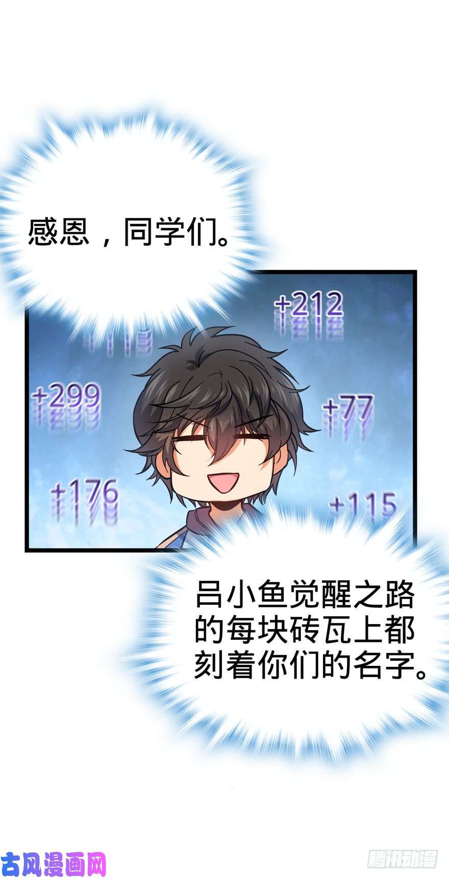 大王饶命09 教官驾到