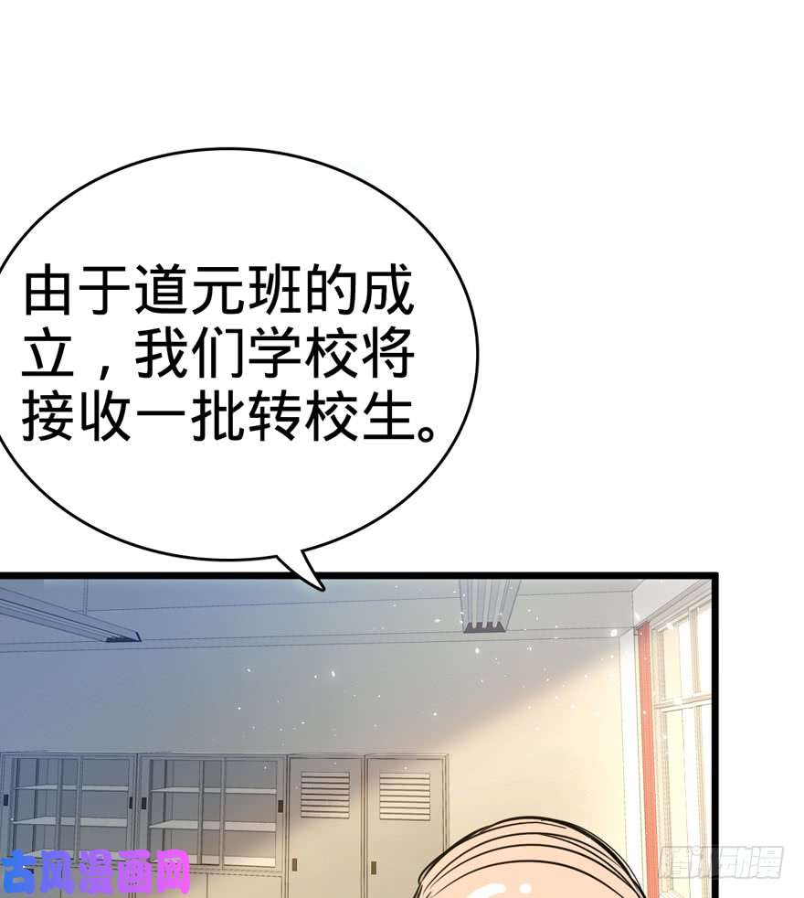 大王饶命09 教官驾到