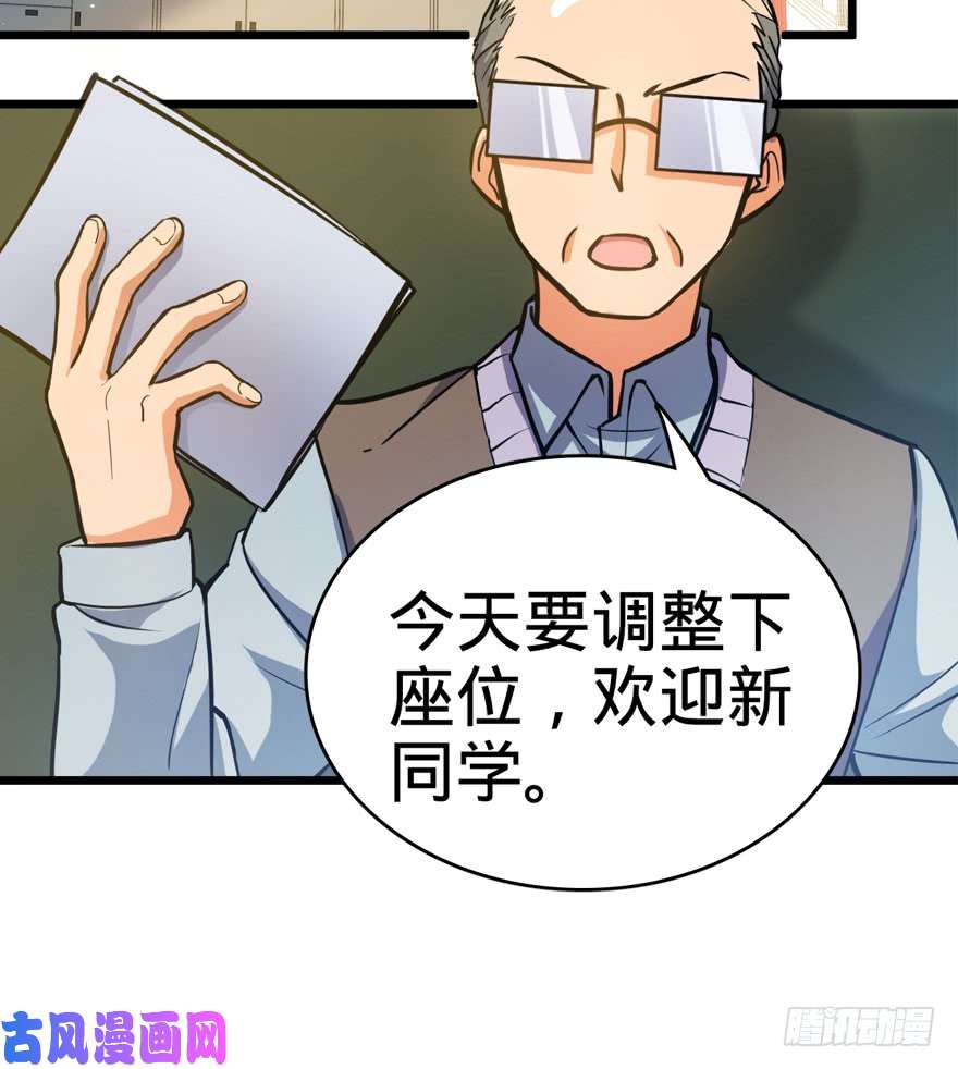 大王饶命09 教官驾到