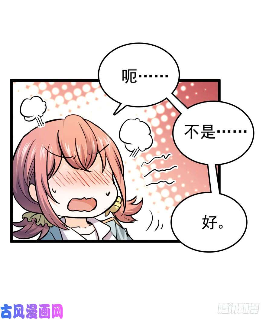 大王饶命10 原来是美男