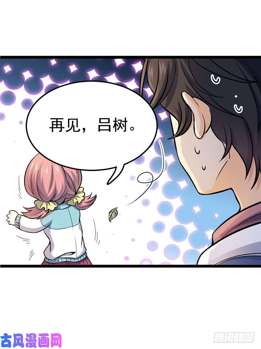 大王饶命10 原来是美男