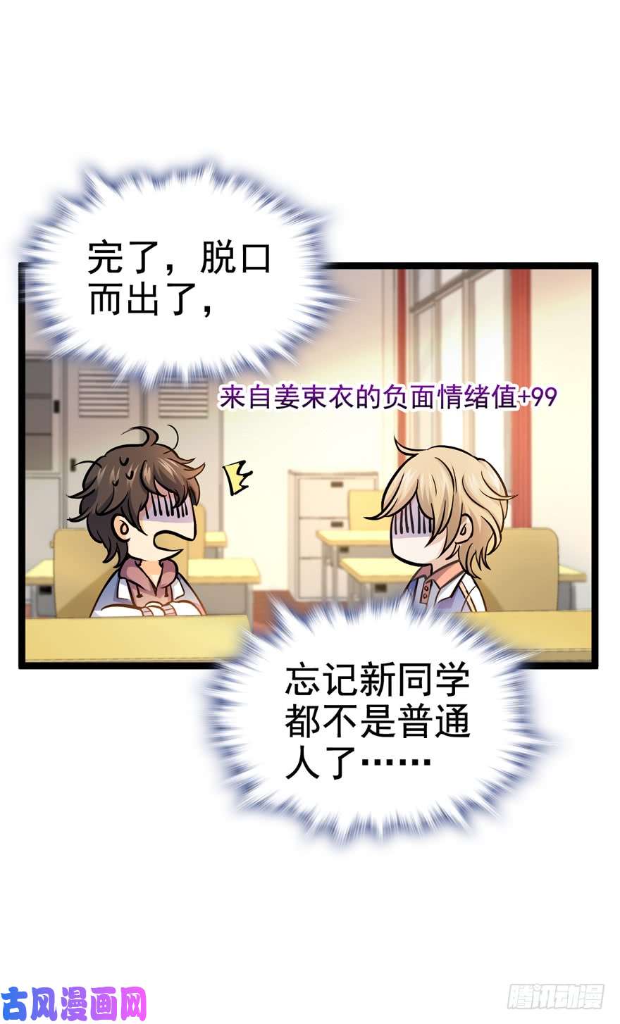 大王饶命10 原来是美男