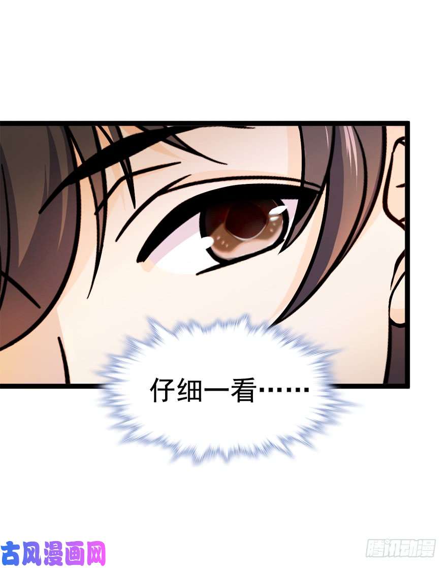大王饶命10 原来是美男