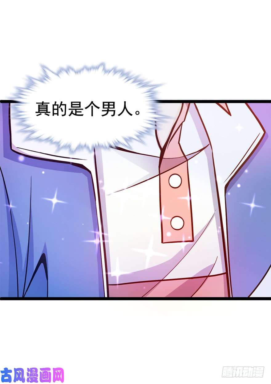 大王饶命10 原来是美男