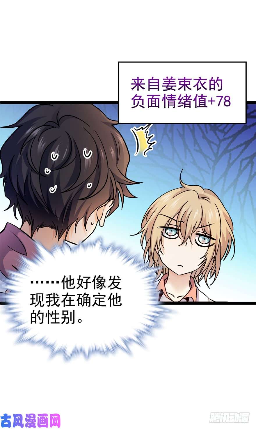大王饶命10 原来是美男