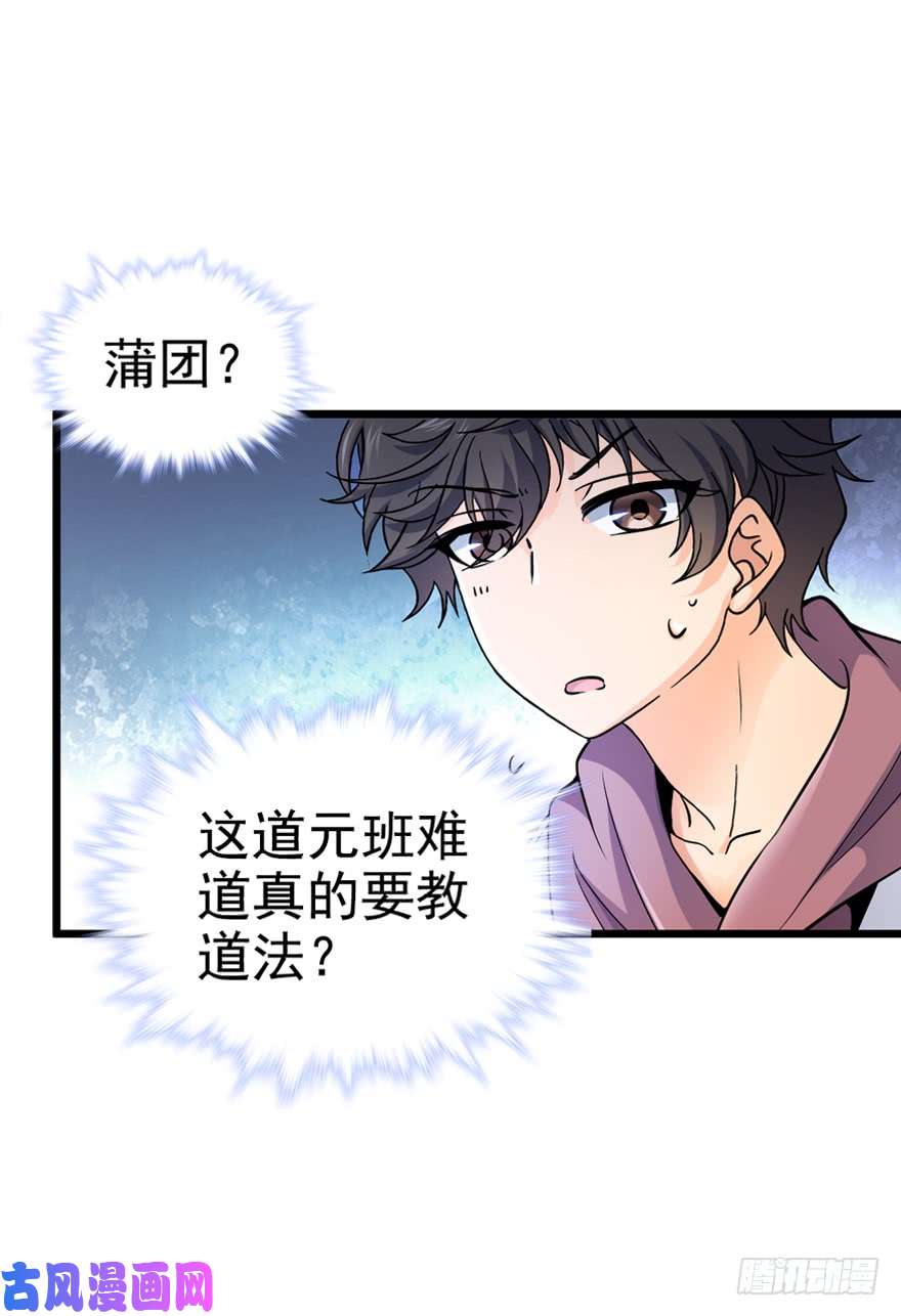 大王饶命10 原来是美男