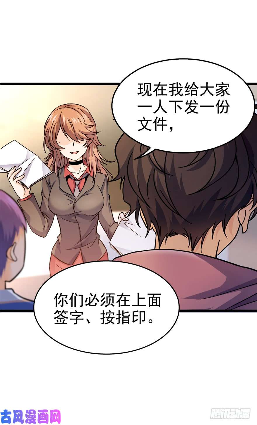 大王饶命10 原来是美男