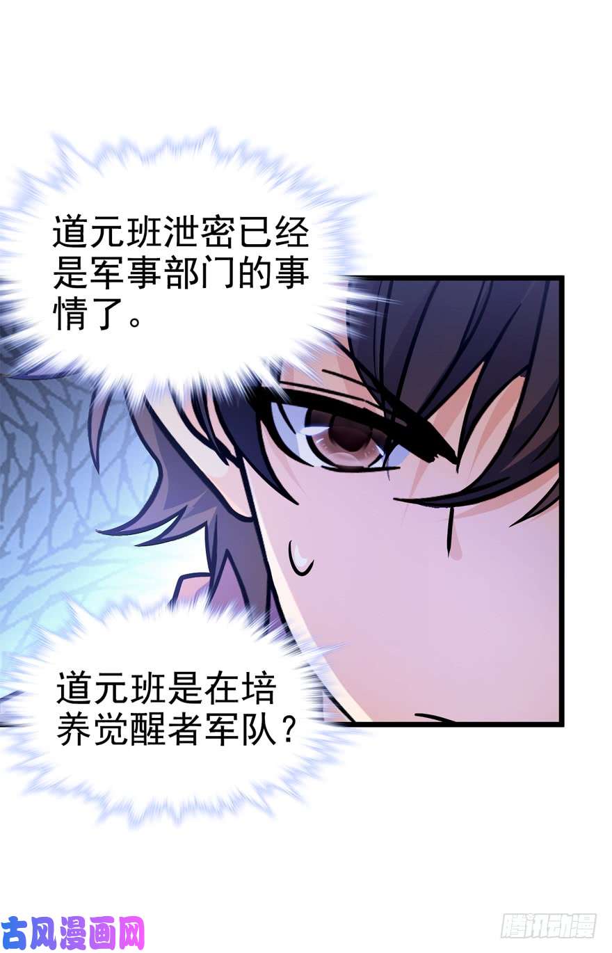 大王饶命10 原来是美男